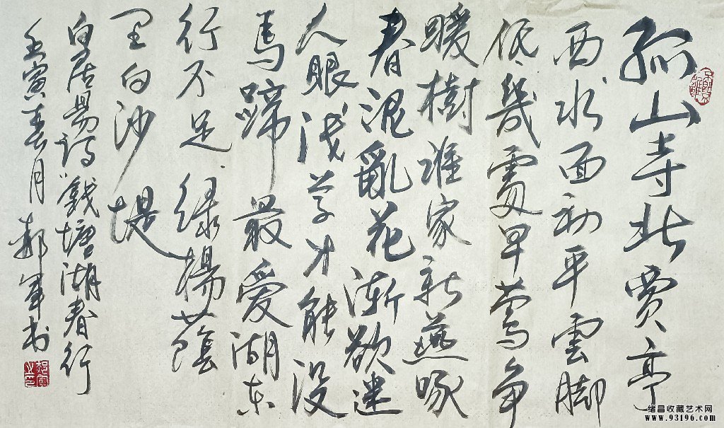 图片加载中